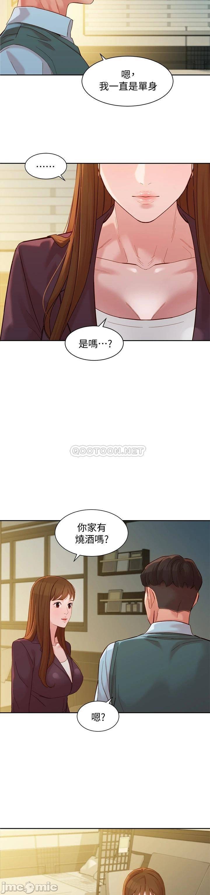 Stargram Goddess Raw Chapter 58 Page 32
