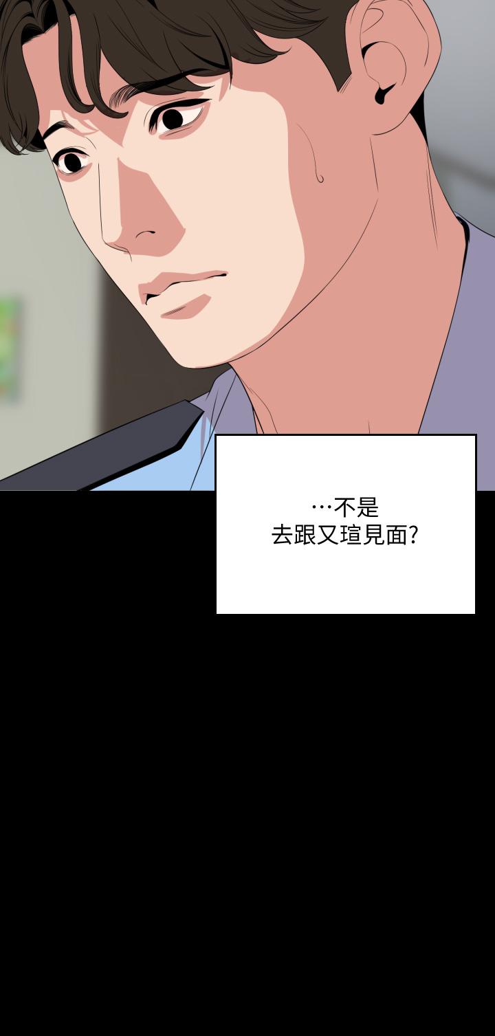 Don’t Be Like This! Son-In-Law Raw Chapter 65 Page 7