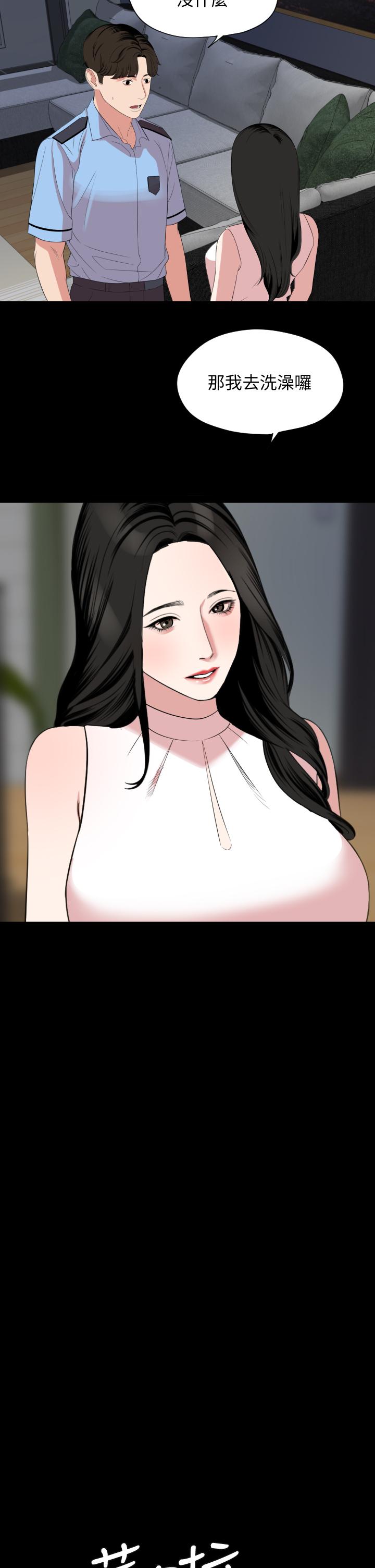 Don’t Be Like This! Son-In-Law Raw Chapter 65 Page 9