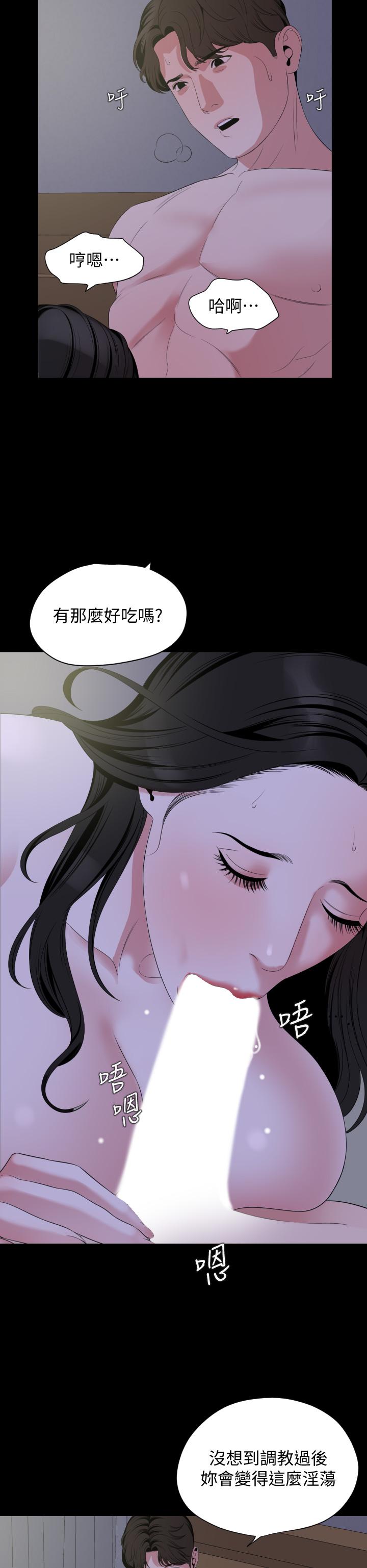 Don’t Be Like This! Son-In-Law Raw Chapter 65 Page 20