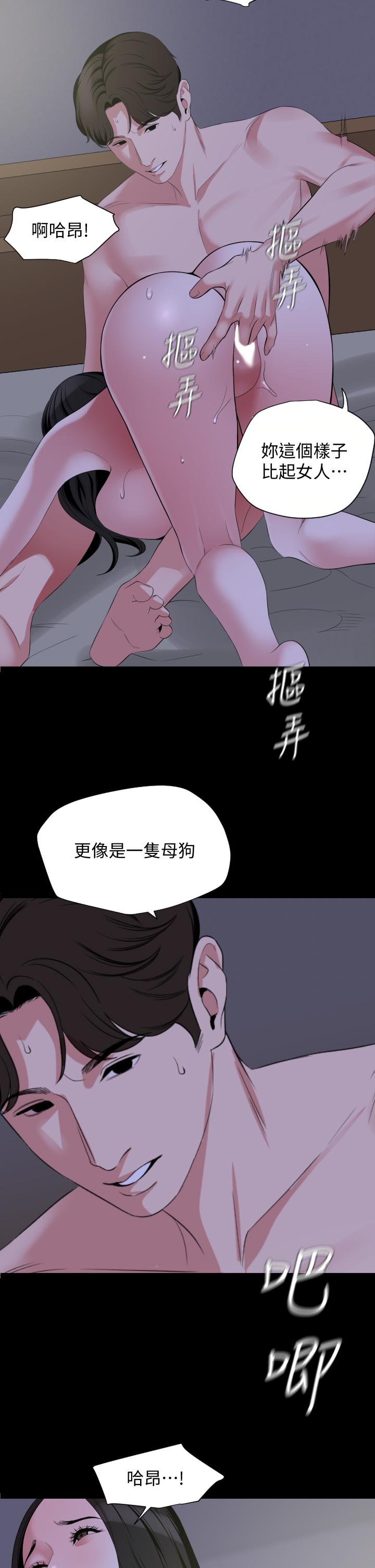 Don’t Be Like This! Son-In-Law Raw Chapter 65 Page 23