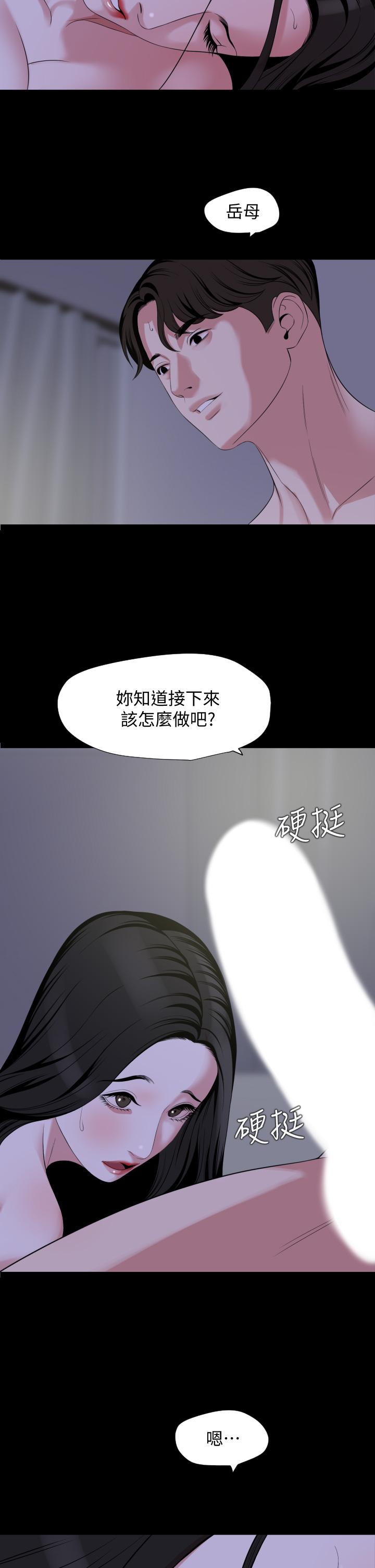Don’t Be Like This! Son-In-Law Raw Chapter 65 Page 26