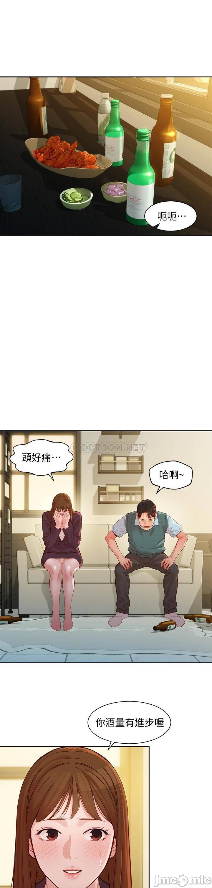 Stargram Goddess Raw Chapter 59 Page 5