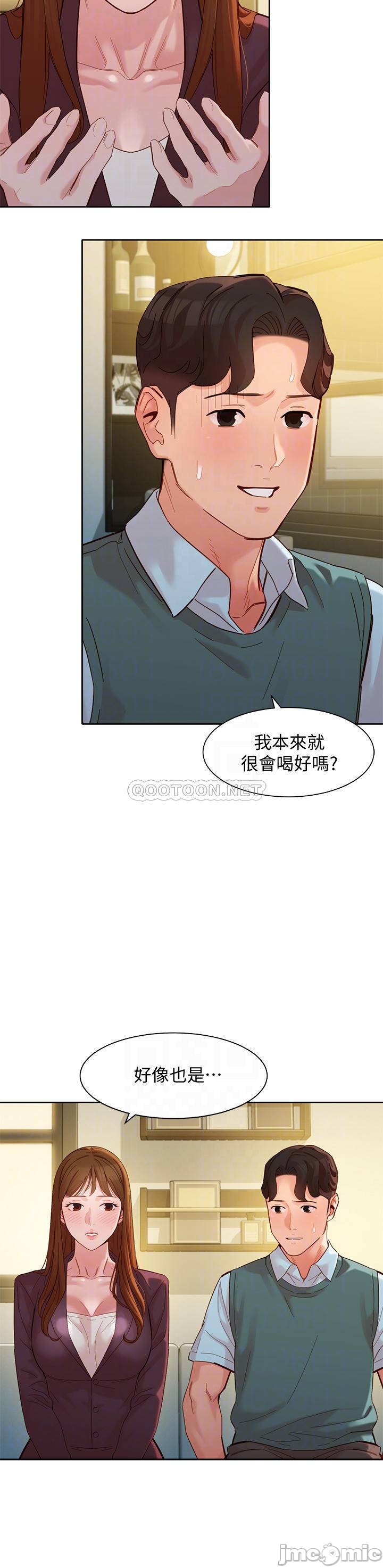 Stargram Goddess Raw Chapter 59 Page 6