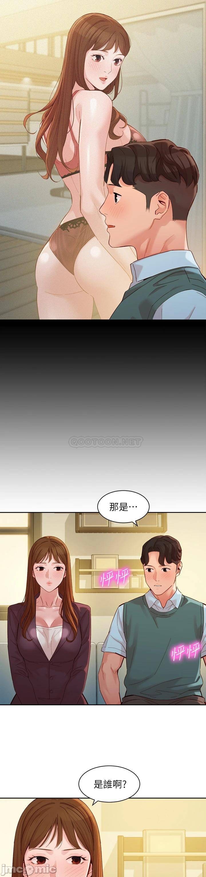 Stargram Goddess Raw Chapter 59 Page 9