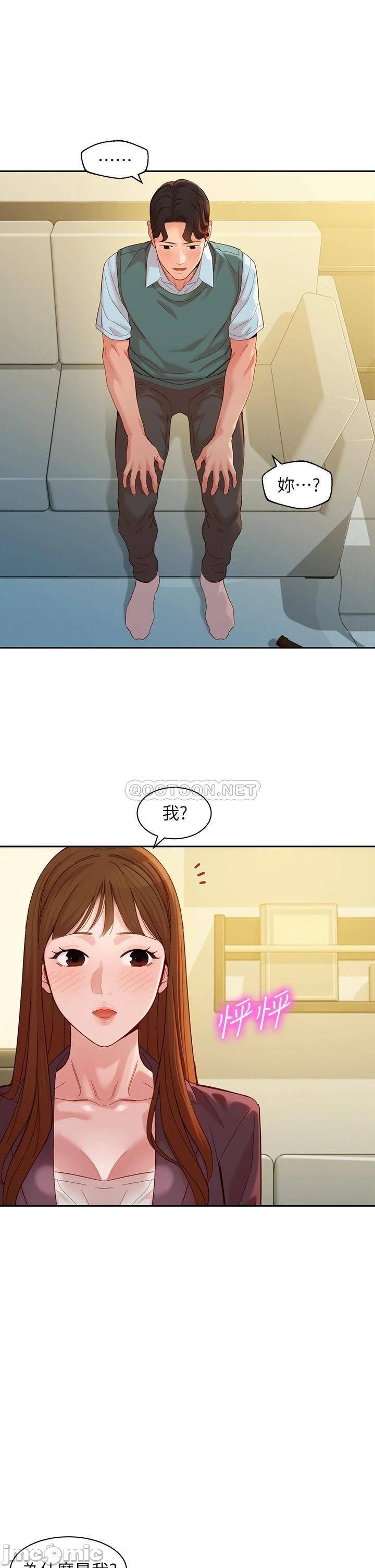 Stargram Goddess Raw Chapter 59 Page 11