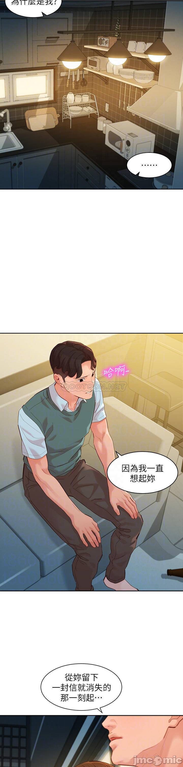 Stargram Goddess Raw Chapter 59 Page 12