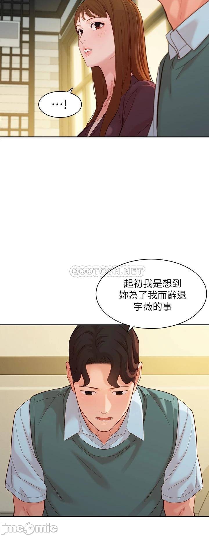 Stargram Goddess Raw Chapter 59 Page 13