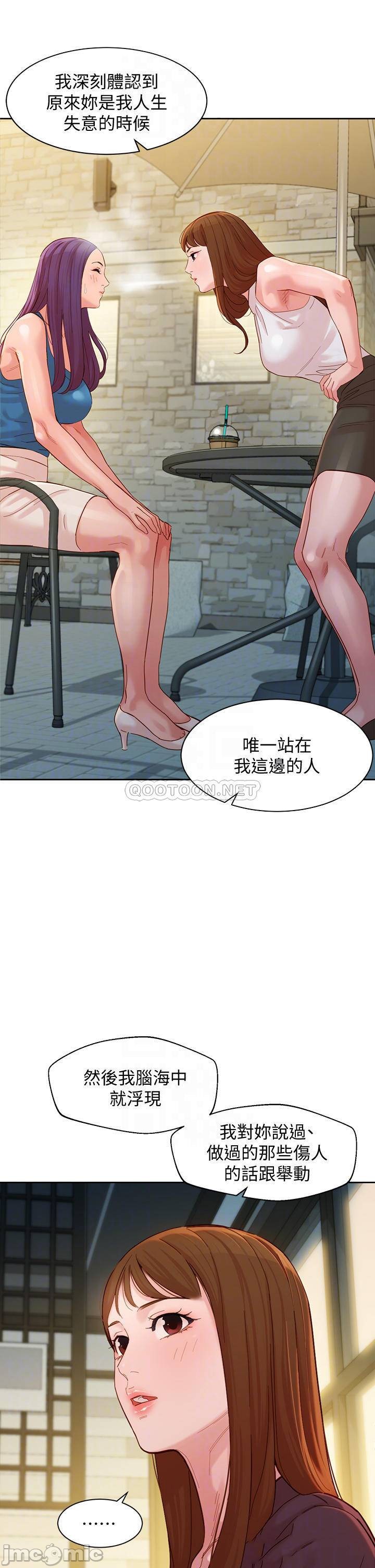 Stargram Goddess Raw Chapter 59 Page 14