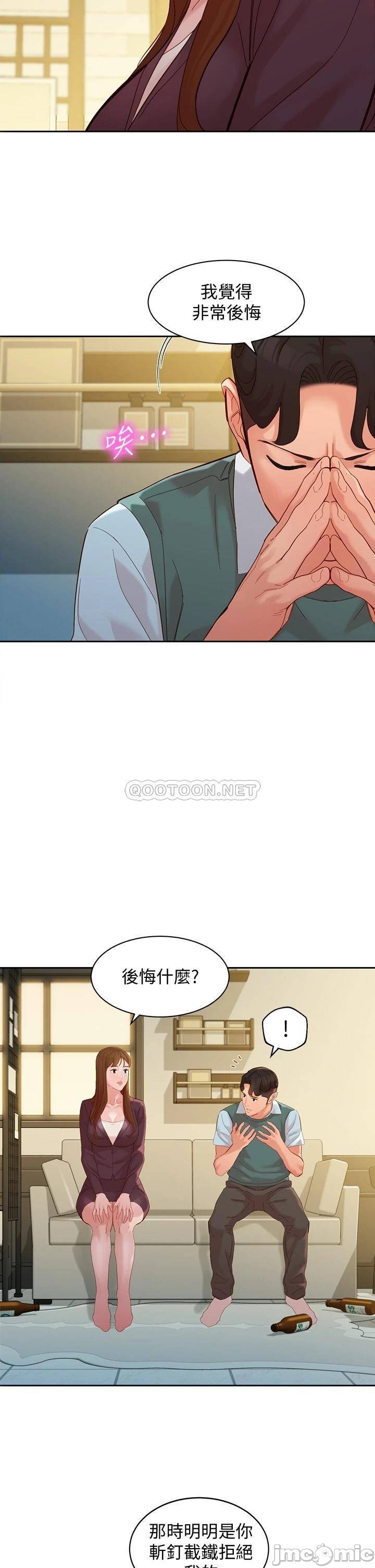 Stargram Goddess Raw Chapter 59 Page 15