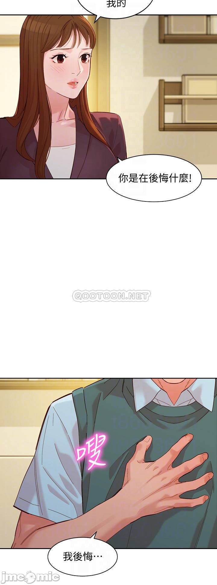 Stargram Goddess Raw Chapter 59 Page 16