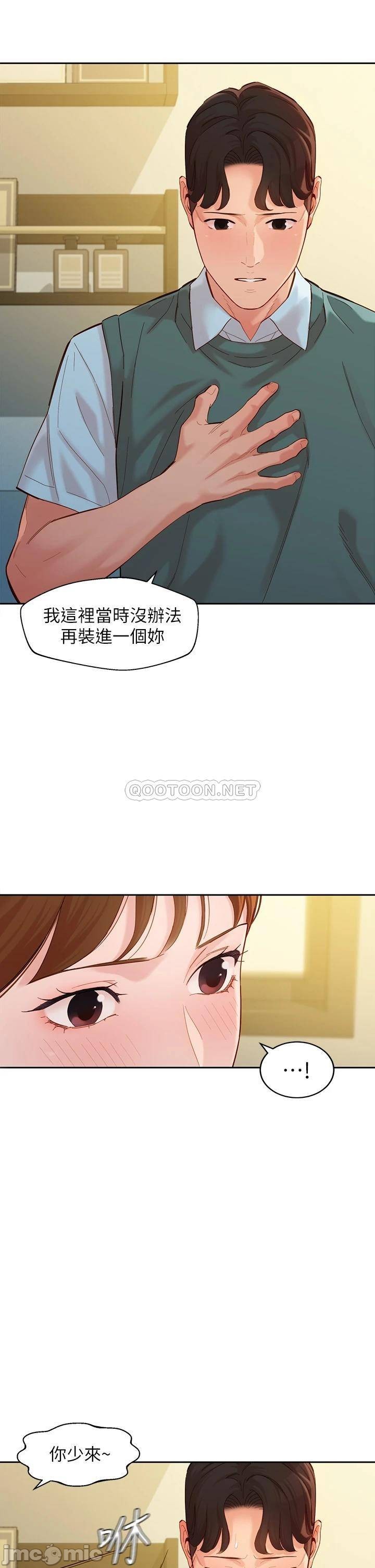 Stargram Goddess Raw Chapter 59 Page 17