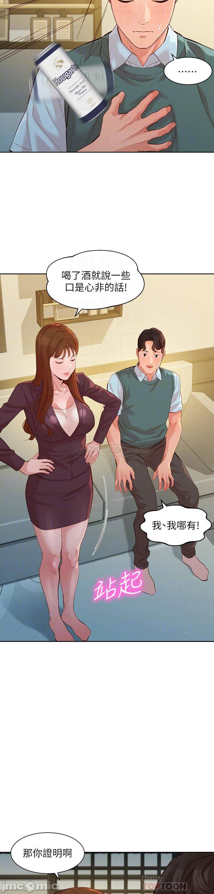 Stargram Goddess Raw Chapter 59 Page 18
