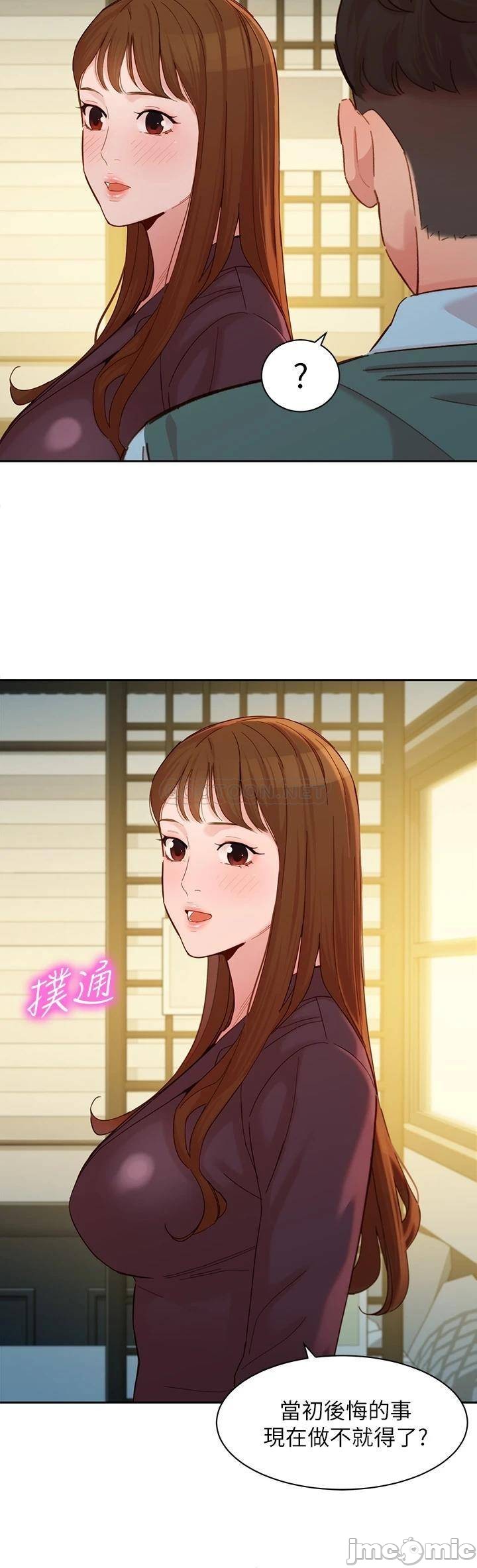 Stargram Goddess Raw Chapter 59 Page 19