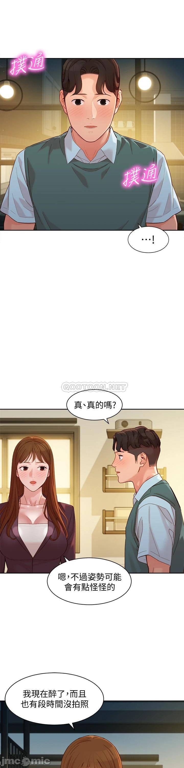 Stargram Goddess Raw Chapter 59 Page 20