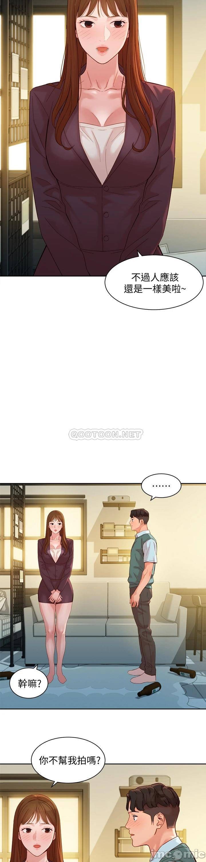 Stargram Goddess Raw Chapter 59 Page 21