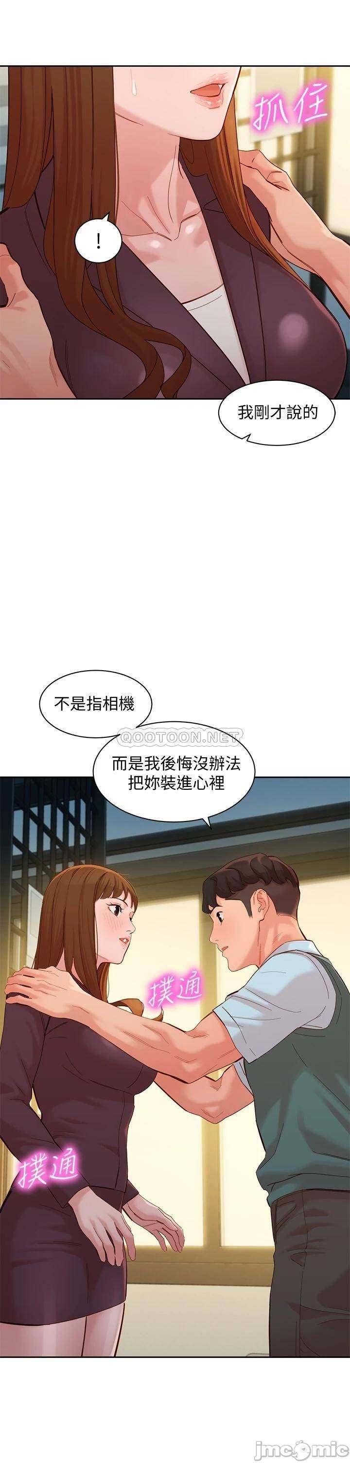 Stargram Goddess Raw Chapter 59 Page 23
