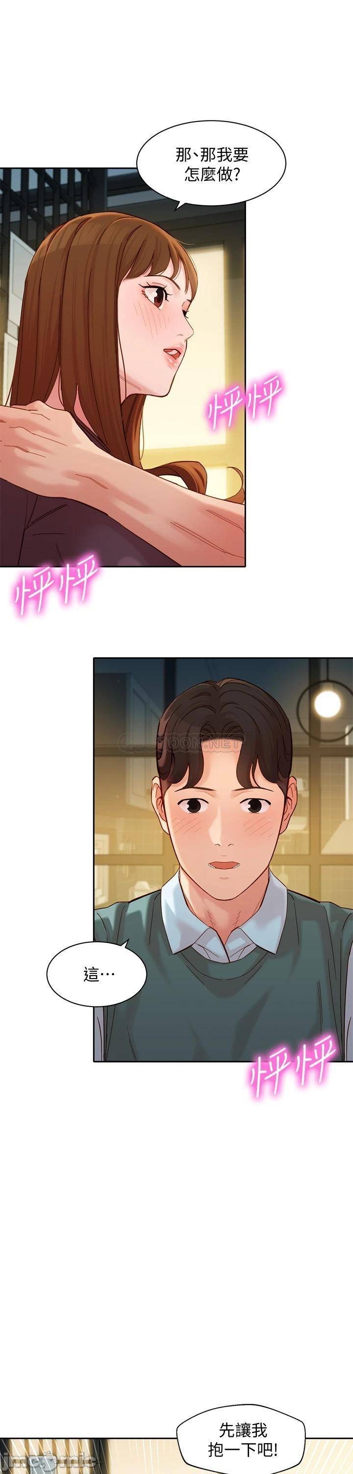 Stargram Goddess Raw Chapter 59 Page 24