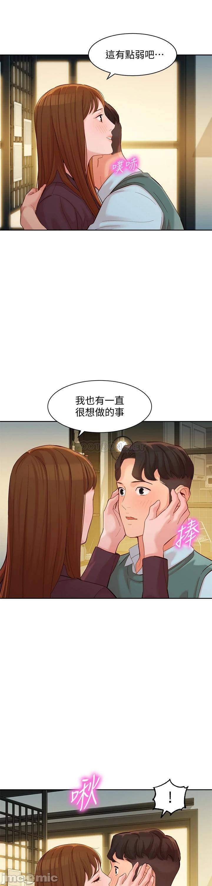 Stargram Goddess Raw Chapter 59 Page 26