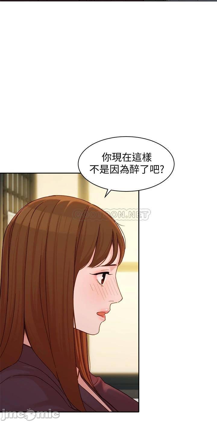 Stargram Goddess Raw Chapter 59 Page 28