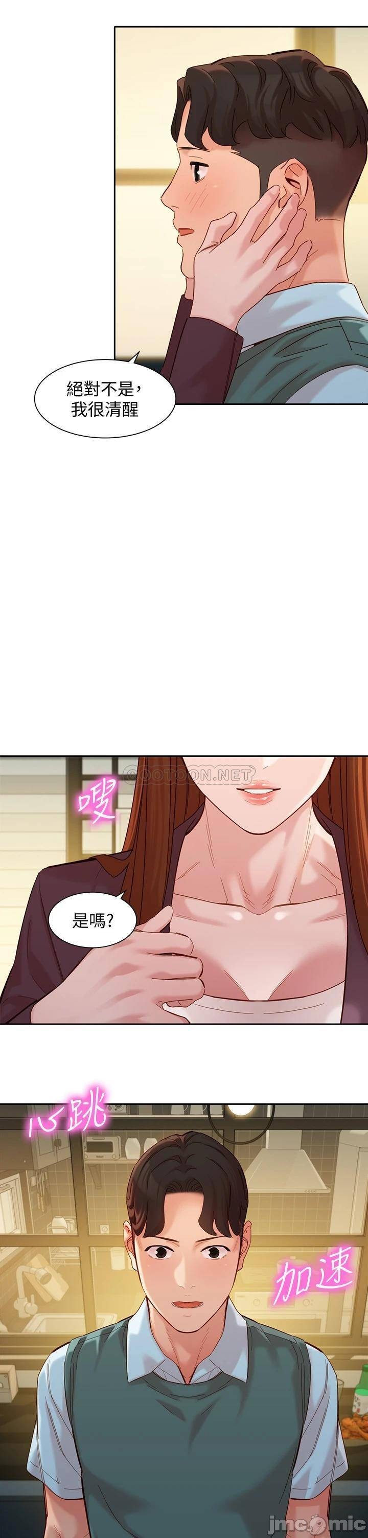 Stargram Goddess Raw Chapter 59 Page 29