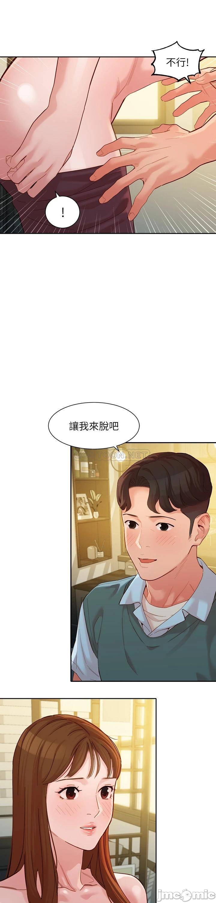 Stargram Goddess Raw Chapter 59 Page 32