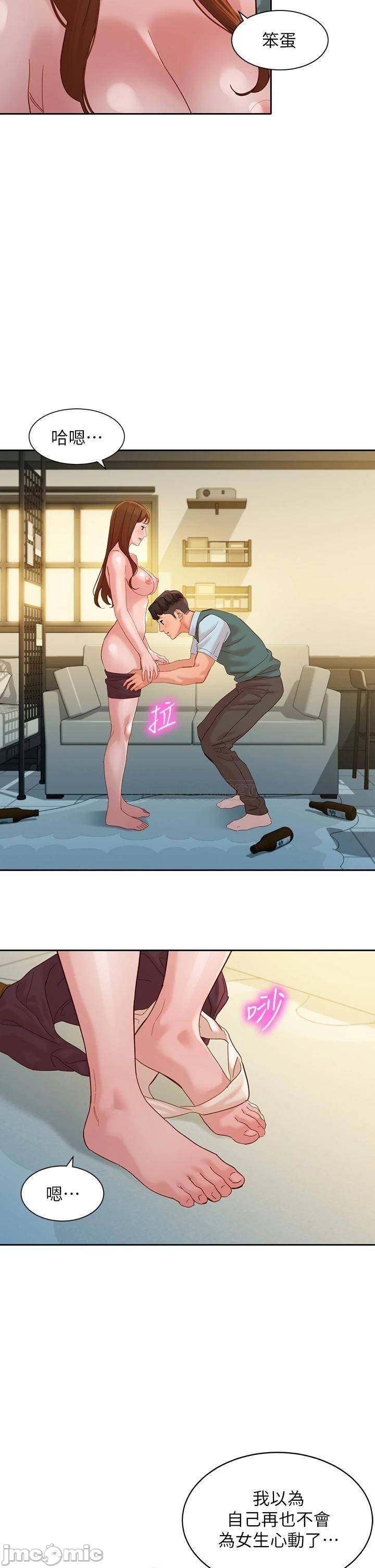 Stargram Goddess Raw Chapter 59 Page 33