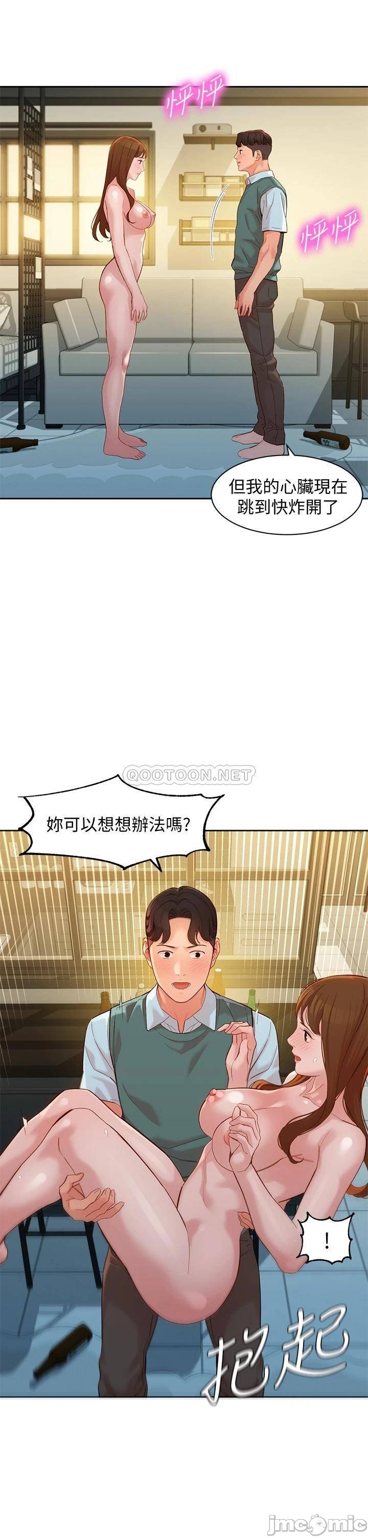 Stargram Goddess Raw Chapter 59 Page 35