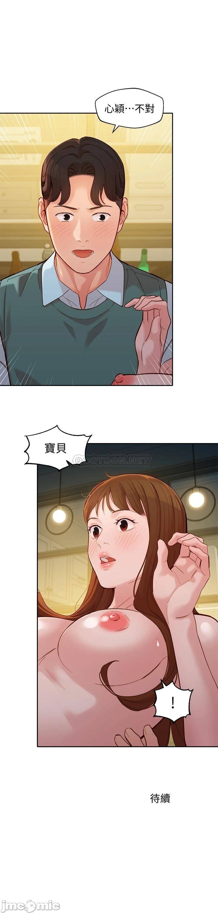 Stargram Goddess Raw Chapter 59 Page 36
