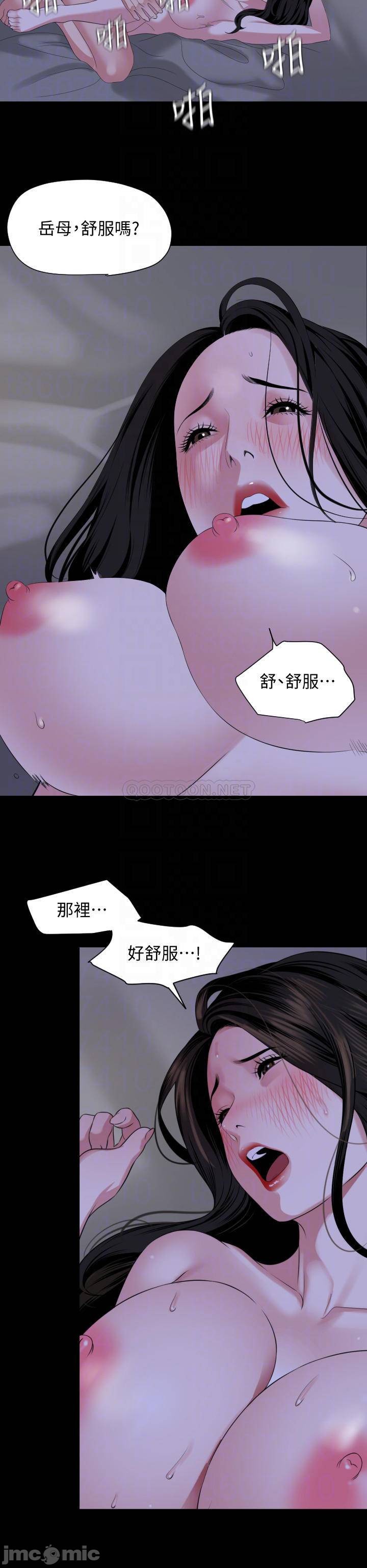 Don’t Be Like This! Son-In-Law Raw Chapter 66 Page 6