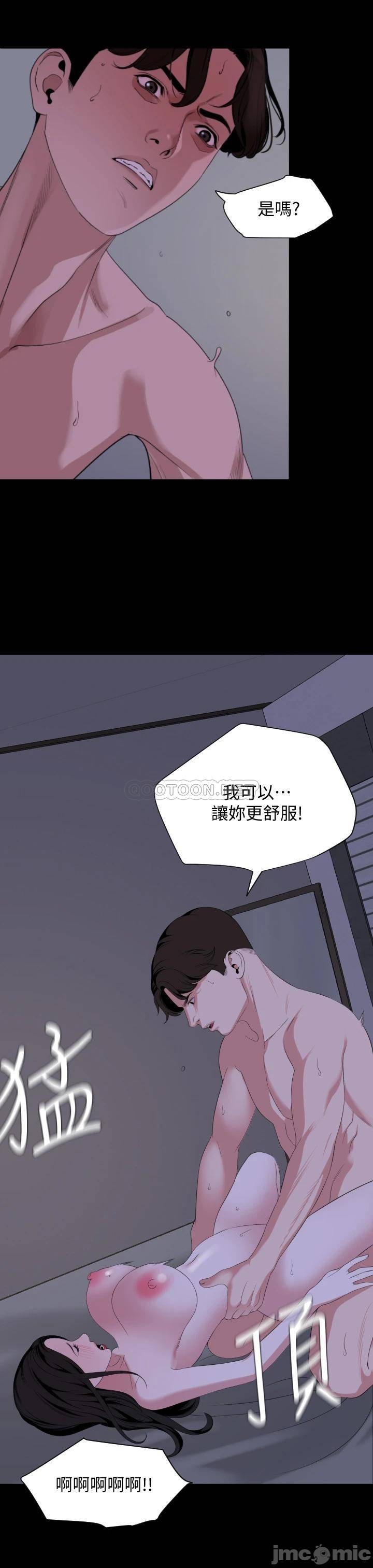 Don’t Be Like This! Son-In-Law Raw Chapter 66 Page 7