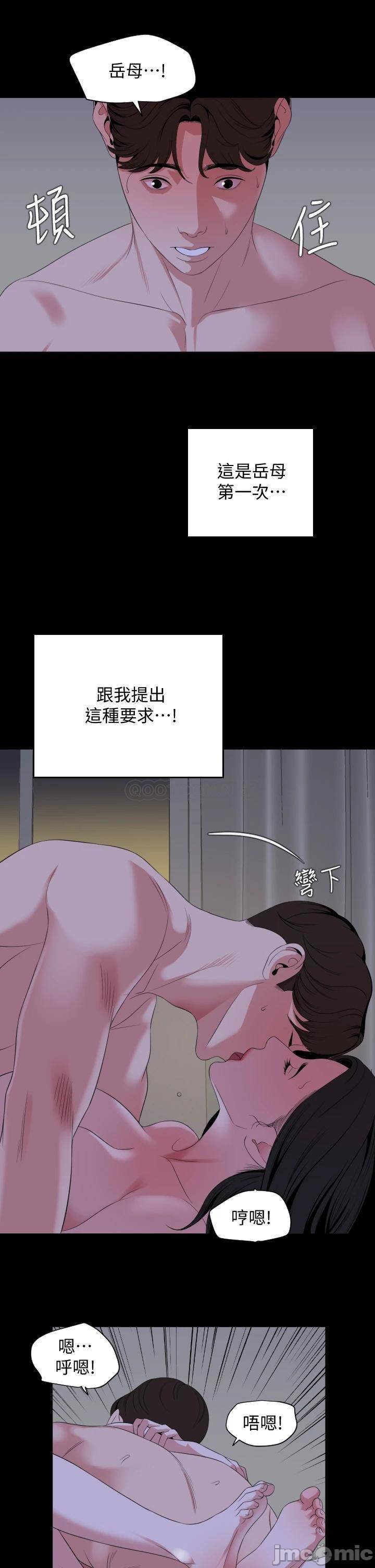 Don’t Be Like This! Son-In-Law Raw Chapter 66 Page 11