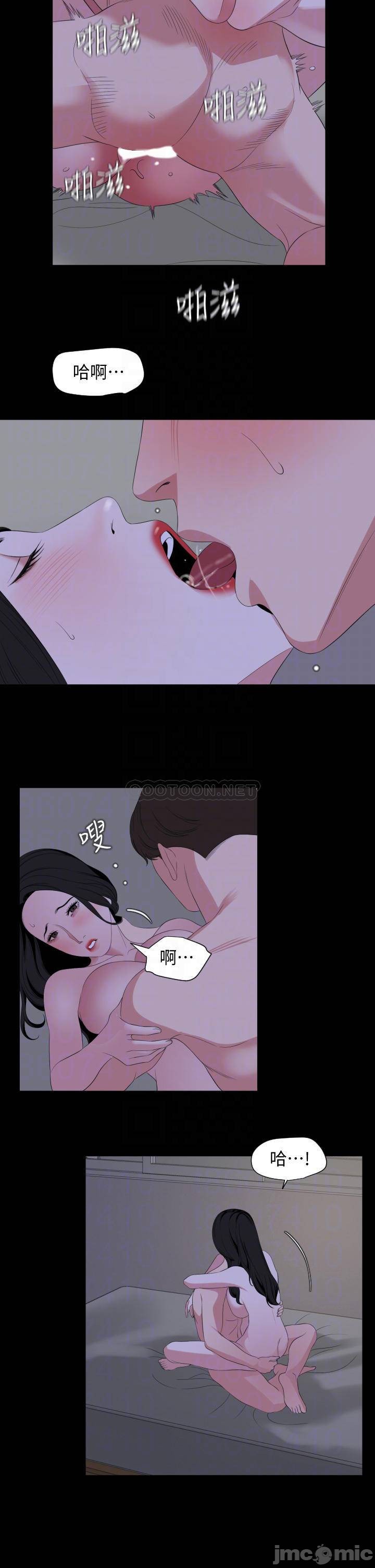 Don’t Be Like This! Son-In-Law Raw Chapter 66 Page 12