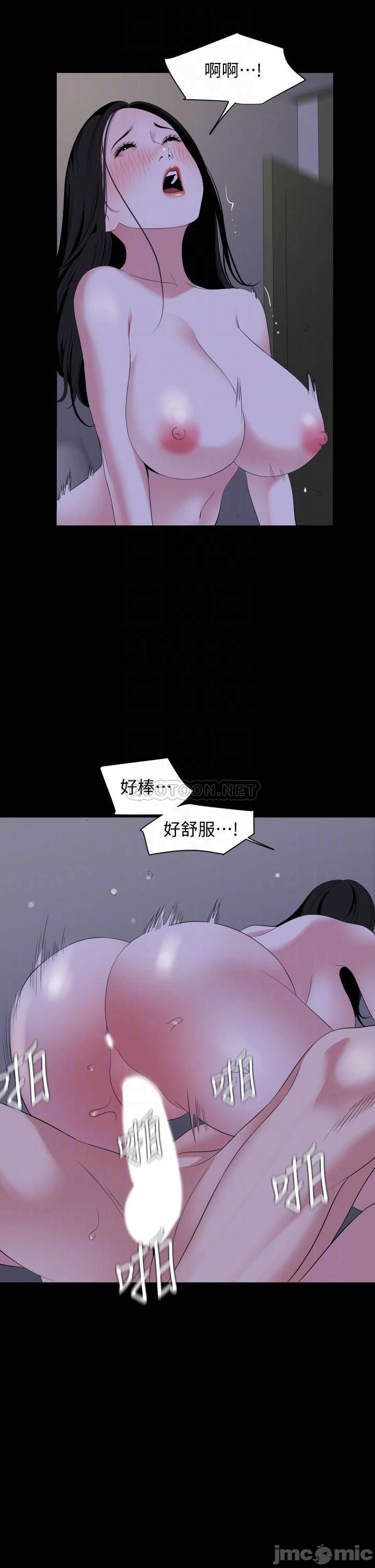 Don’t Be Like This! Son-In-Law Raw Chapter 66 Page 17