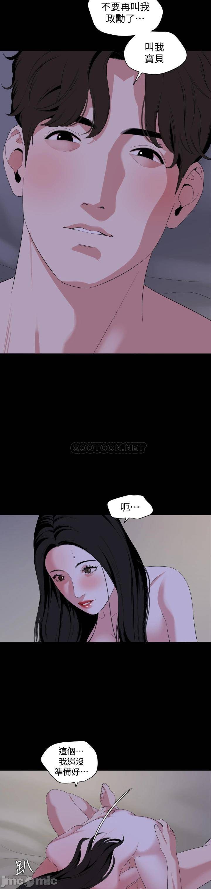 Don’t Be Like This! Son-In-Law Raw Chapter 66 Page 23