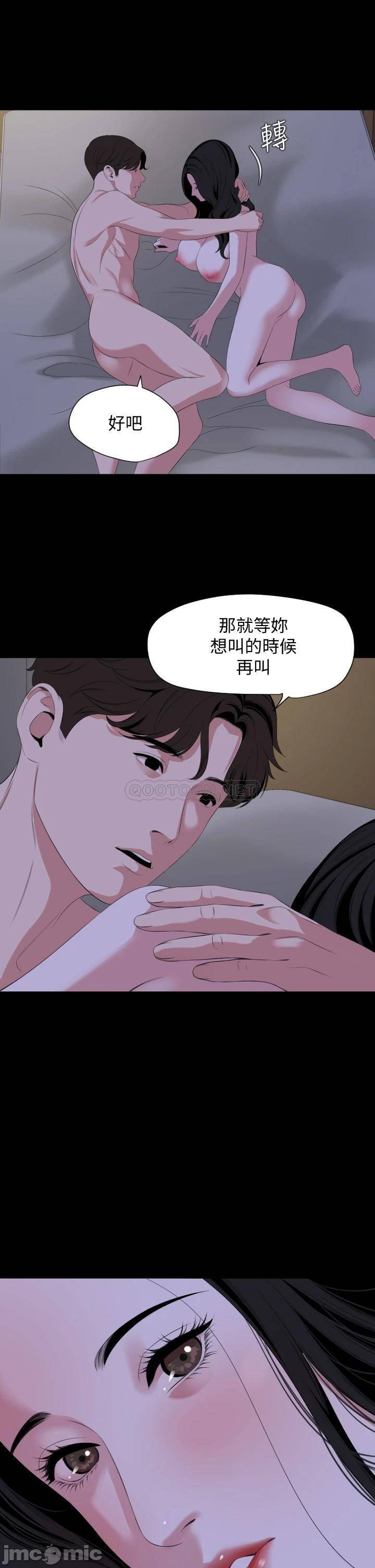 Don’t Be Like This! Son-In-Law Raw Chapter 66 Page 24