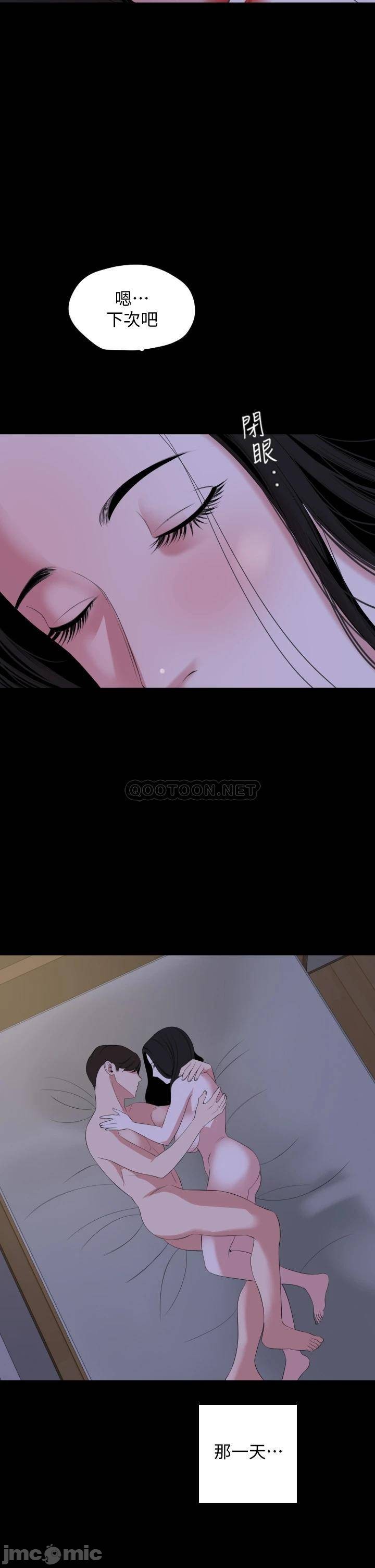 Don’t Be Like This! Son-In-Law Raw Chapter 66 Page 25