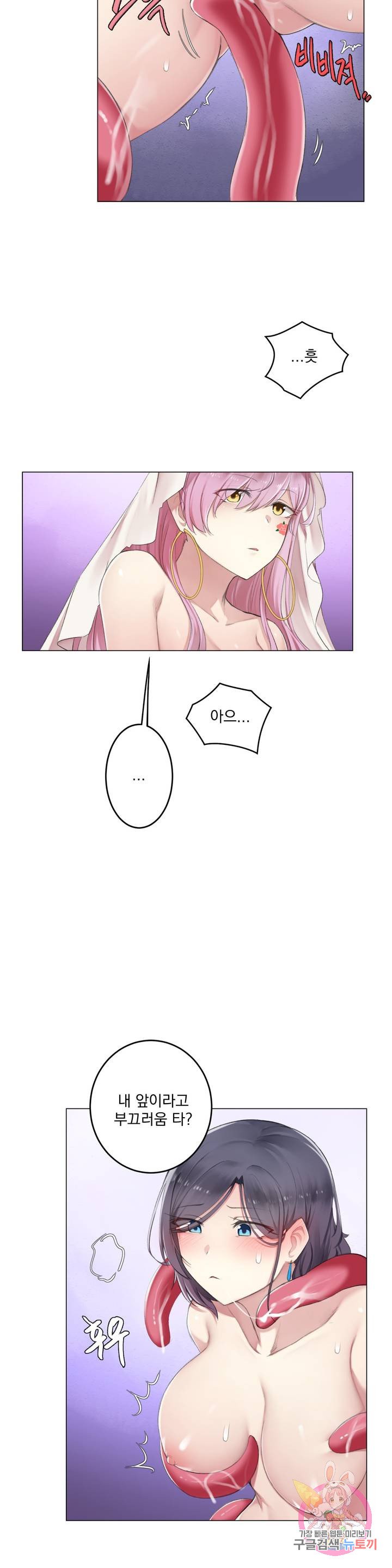 If you don't, you'll fall Raw Chapter 8 Page 5