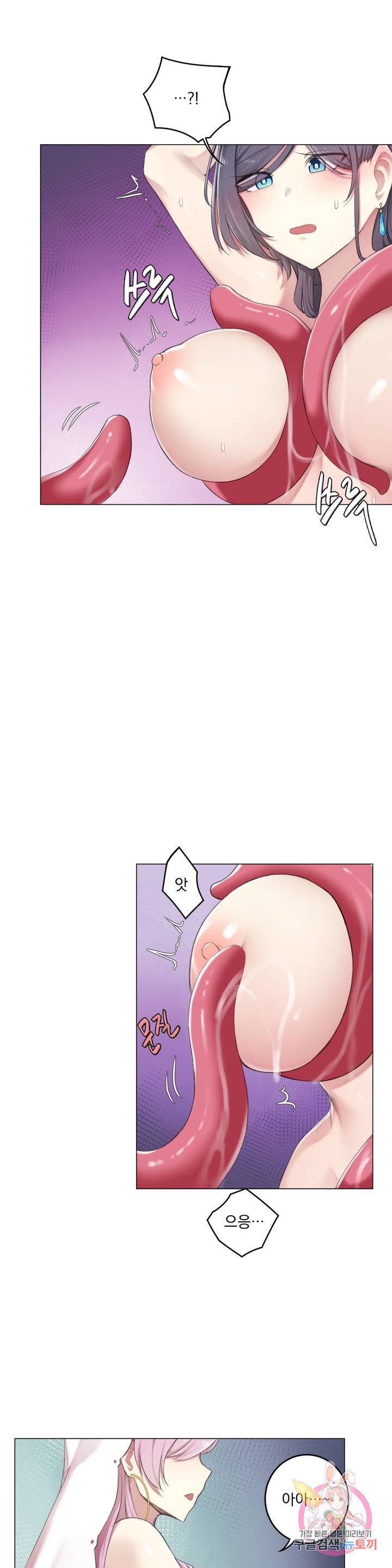 If you don't, you'll fall Raw Chapter 8 Page 8