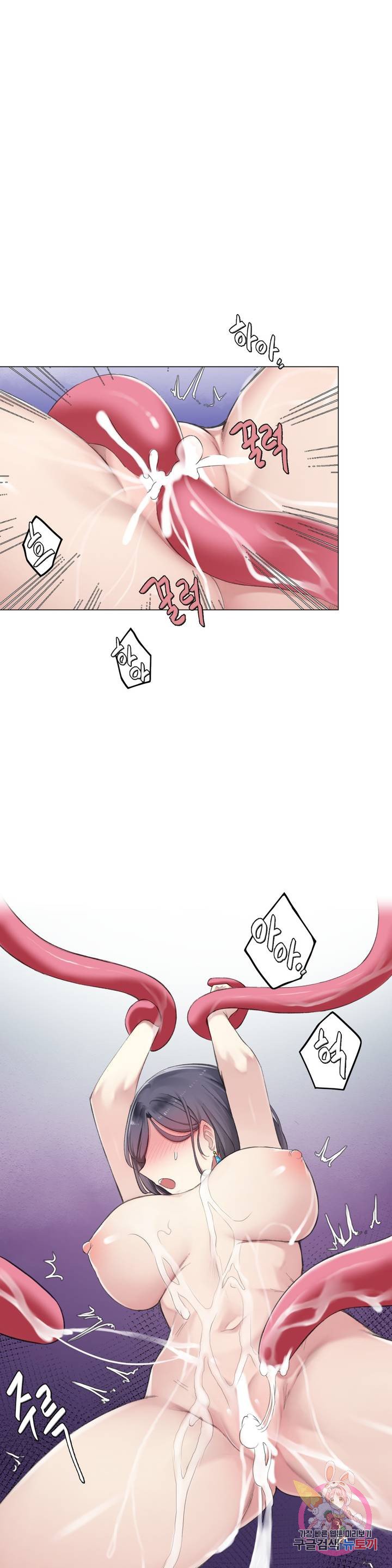 If you don't, you'll fall Raw Chapter 8 Page 16