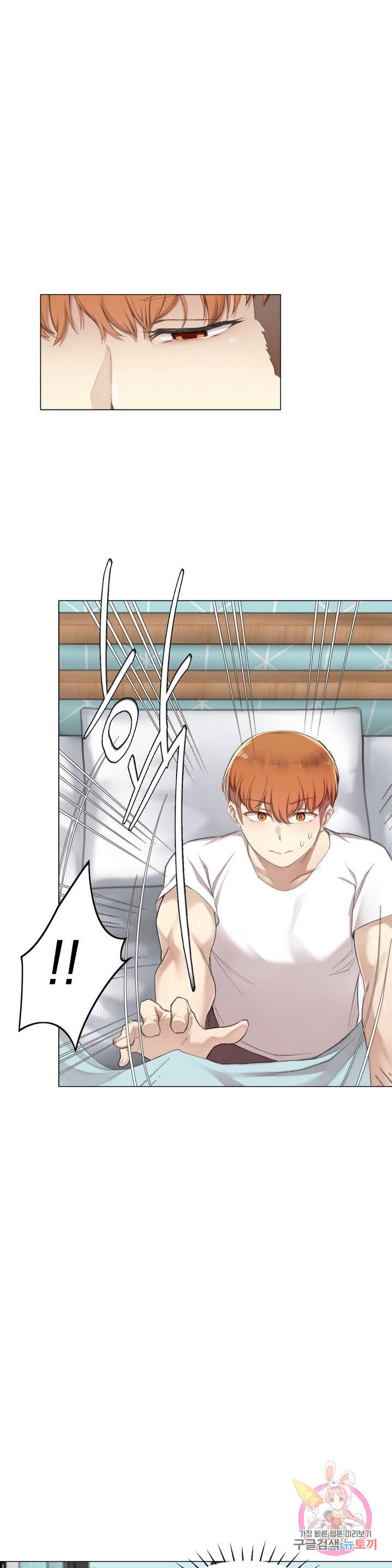 If you don't, you'll fall Raw Chapter 8 Page 24