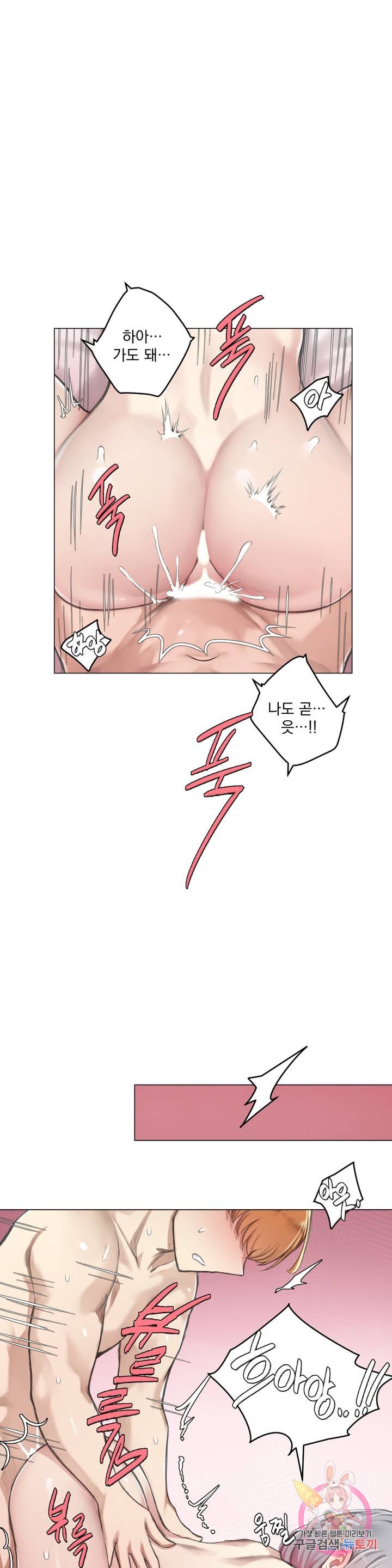 If you don't, you'll fall Raw Chapter 7 Page 26