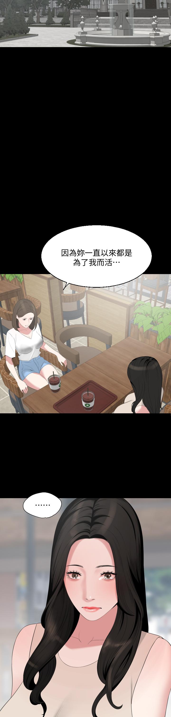 Don’t Be Like This! Son-In-Law Raw Chapter 67 Page 5