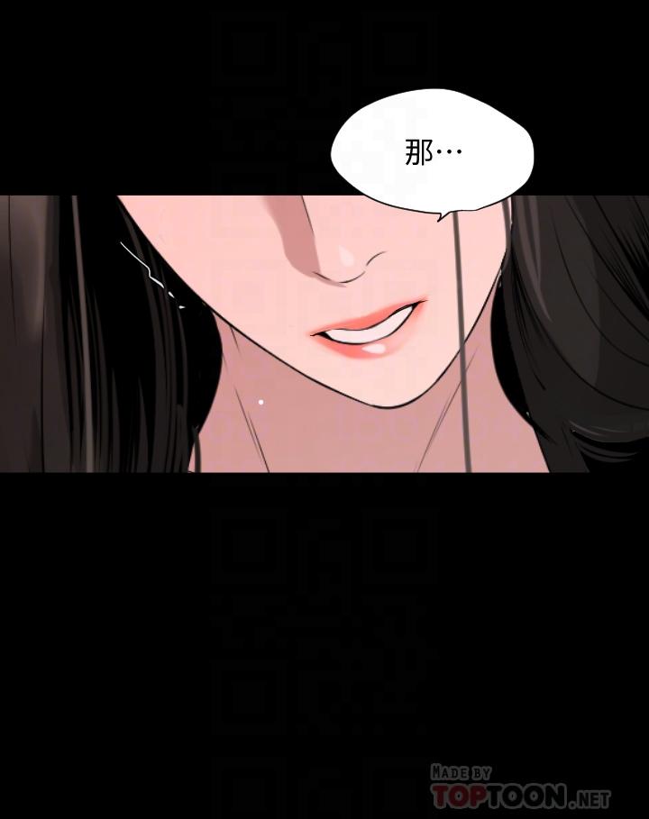 Don’t Be Like This! Son-In-Law Raw Chapter 67 Page 8