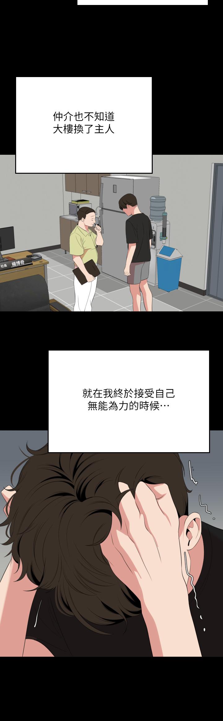 Don’t Be Like This! Son-In-Law Raw Chapter 67 Page 15