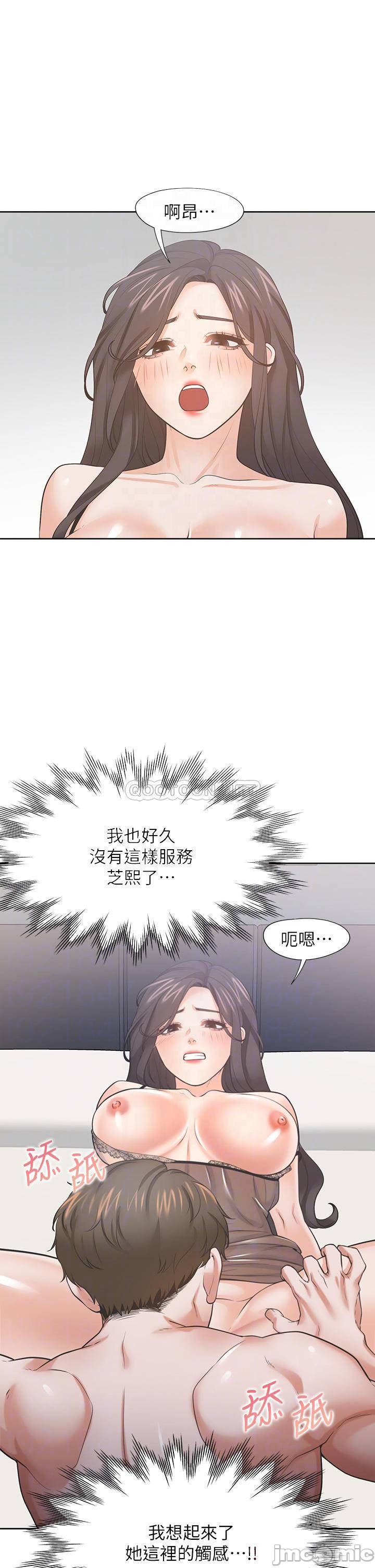 Thirst: to fill Raw Chapter 69 Page 4