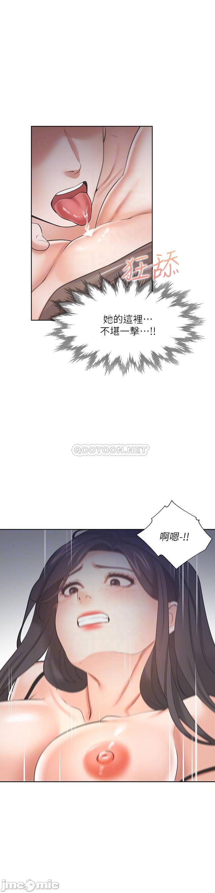Thirst: to fill Raw Chapter 69 Page 6