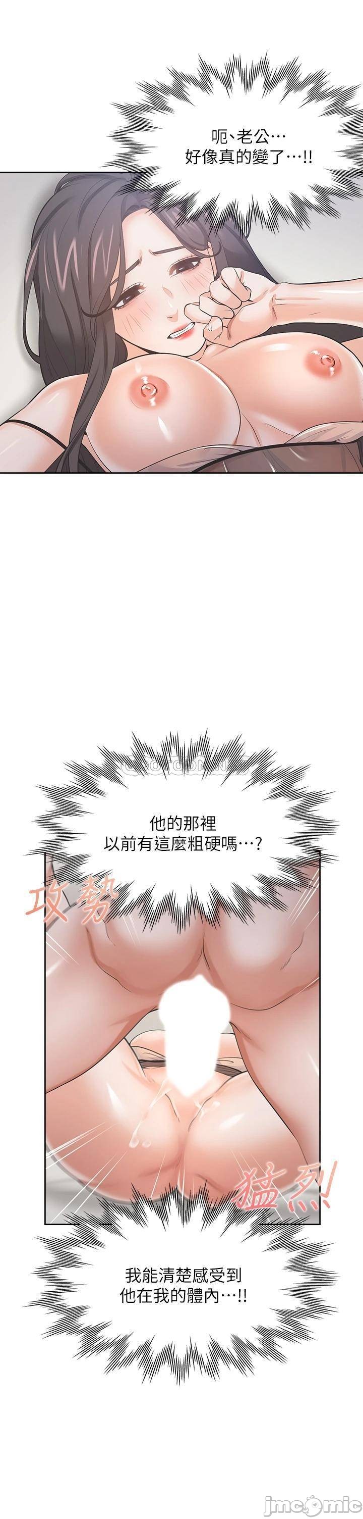 Thirst: to fill Raw Chapter 69 Page 15