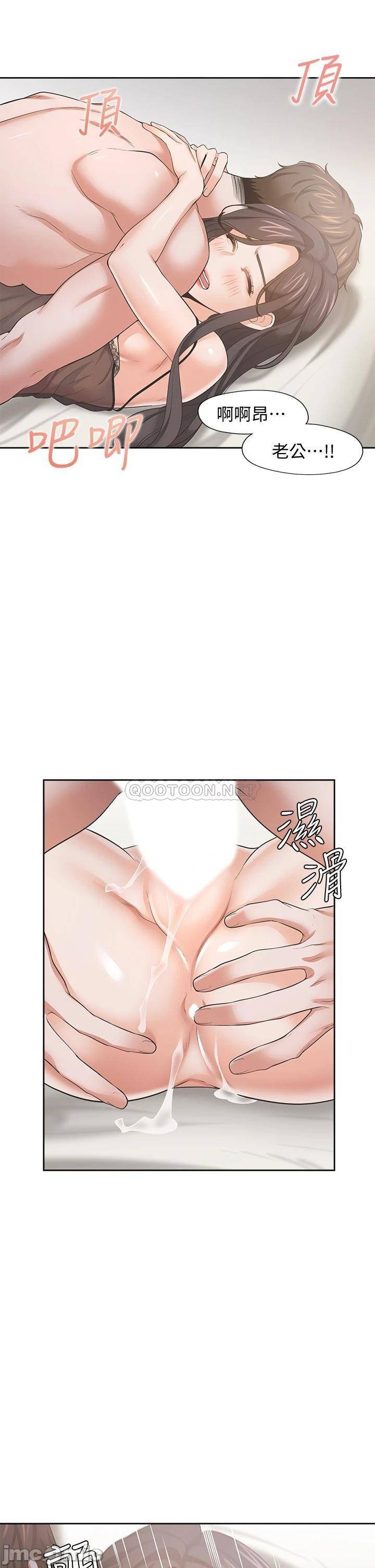 Thirst: to fill Raw Chapter 69 Page 19