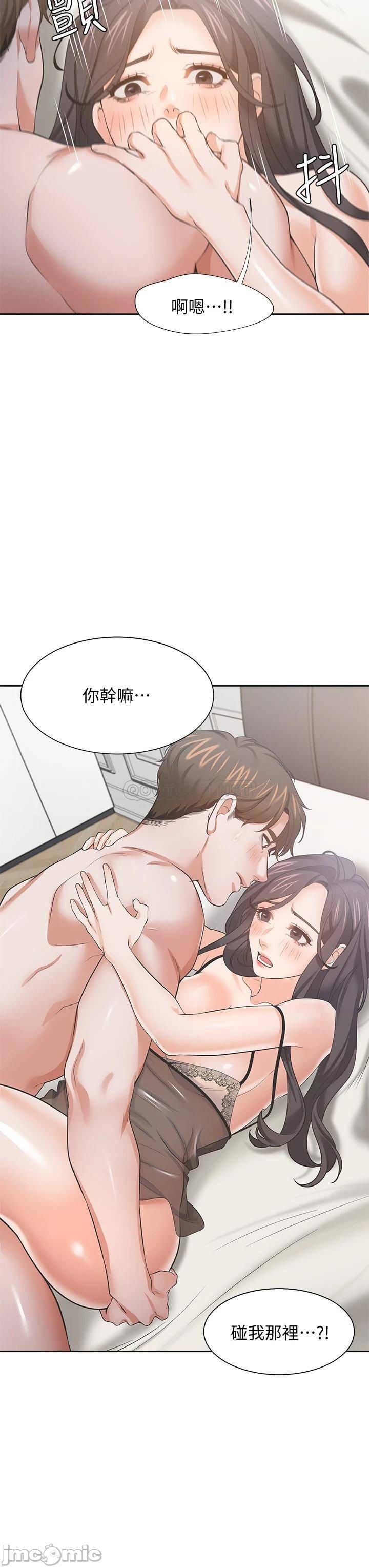 Thirst: to fill Raw Chapter 69 Page 20